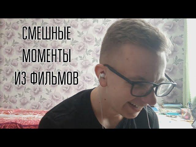 УЛЫБНИСЬ | СМЕШНЫЕ МОМЕНТЫ ИЗ ФИЛЬМОВ | ДЖИМ КЕРРИ | Я, СНОВА Я И ИРЭН