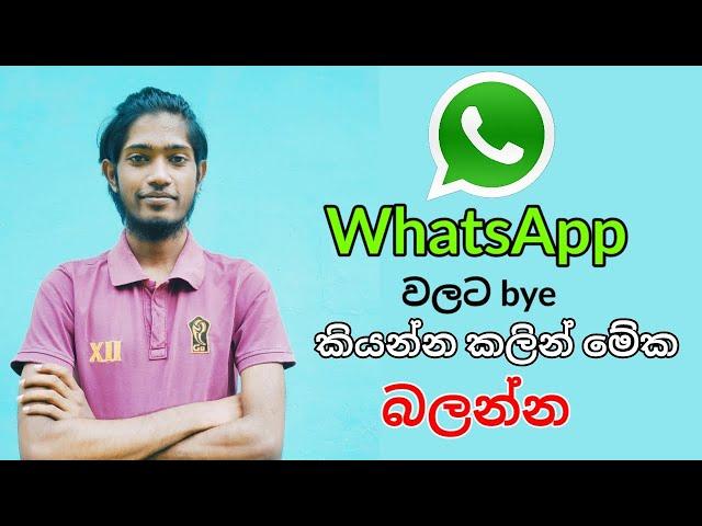 WhatsApp Privacy & Policy Update in Sinhala