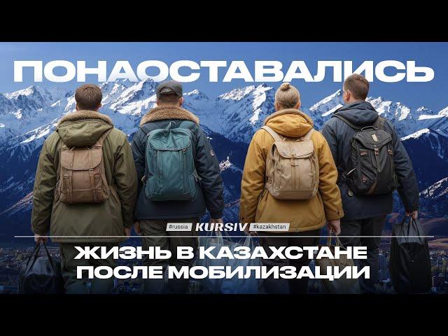 Как изменилась жизнь россиян в Казахстане за два года | СПЕЦРЕПОРТАЖ