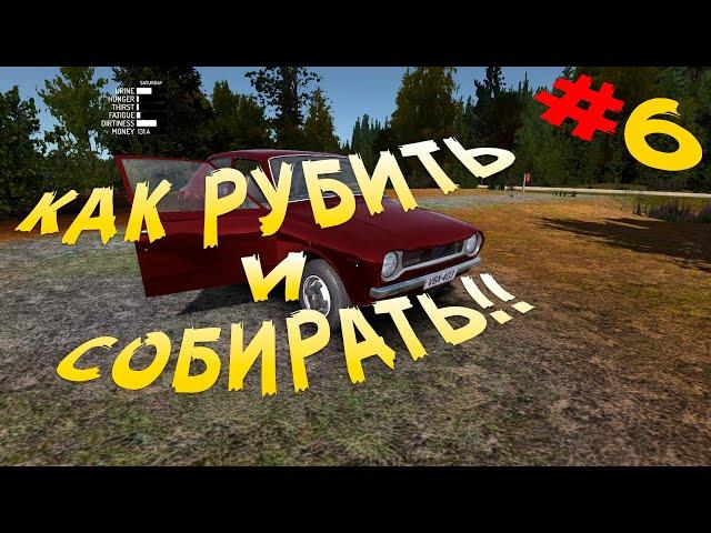 My Summer Car - О рубке дров и сборке клубники #6