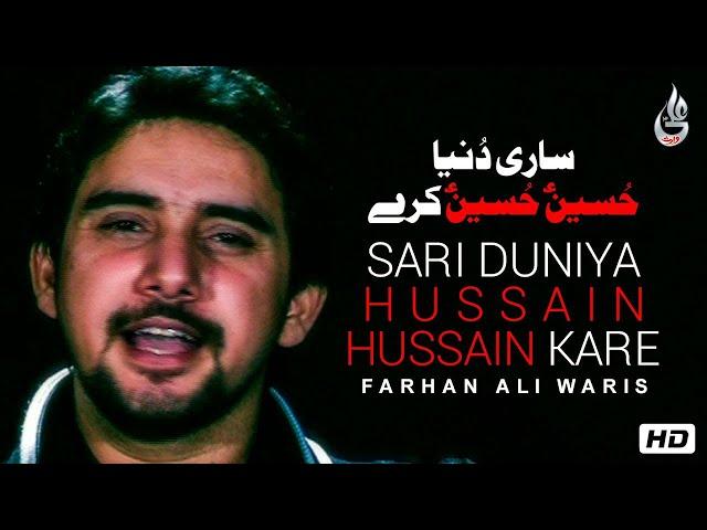 Farhan Ali Waris | Sari Duniya Hussain Hussain Kare | 11 Languages | Noha | 2011