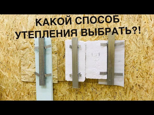 НЕ УТЕПЛЯЙ ГАРАЖ ПОКА НЕ ПОСМОТРИШЬ ЭТО ВИДЕО DIY