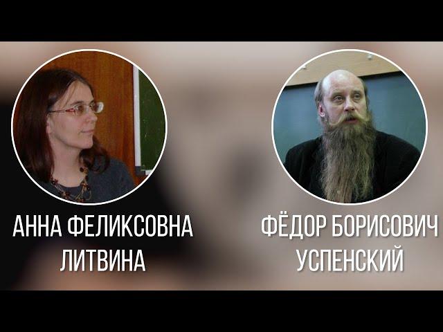 «Древнерусское монашество в источниках и историографии». Пленарное заседание. IV доклад.