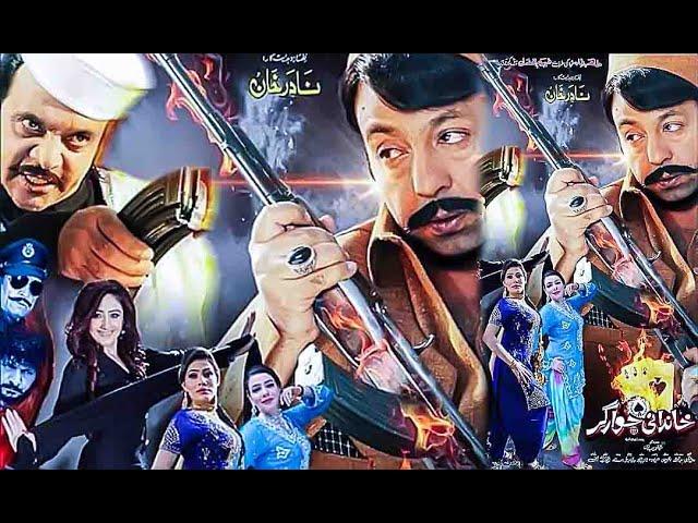 Khanadani Jawargar I Poshto New Film 2024 I Shahid Khan , Jahangir Khan I Poshto New Full Movie 2024