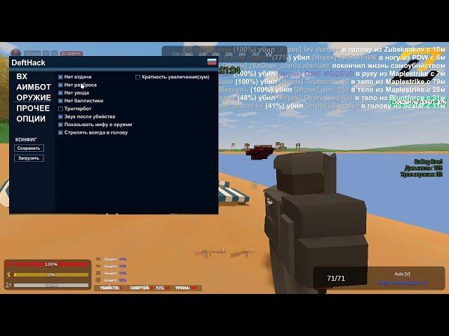 Бесплатный чит Unturned | UNTURNED | 2022