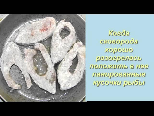Жареная рыба, жарим карпа