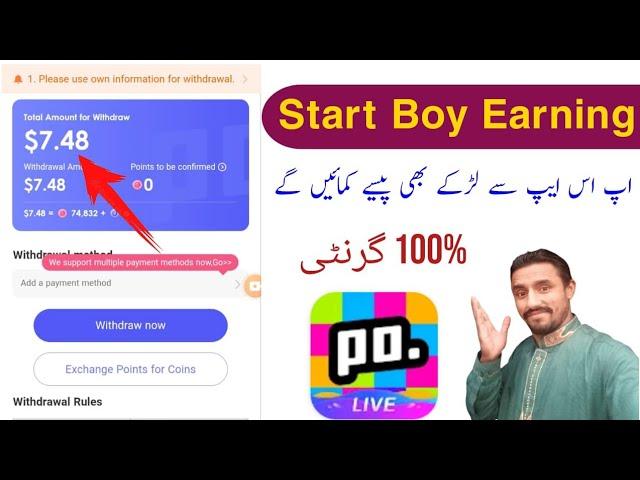 Poppo live app earning proof | how to earn money boys from poppo live app