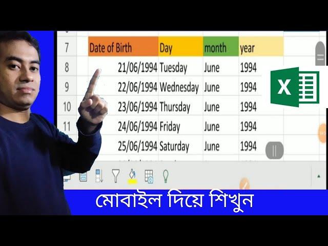 Microsoft excel Day,Month, year calculation. #Babul technology plus