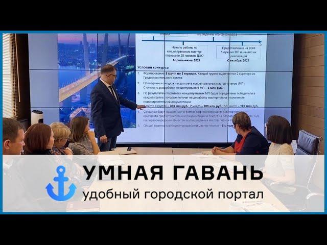 Советская Гавань готовится к реновации