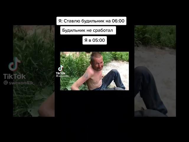 Когда будильник не сработал #прикол