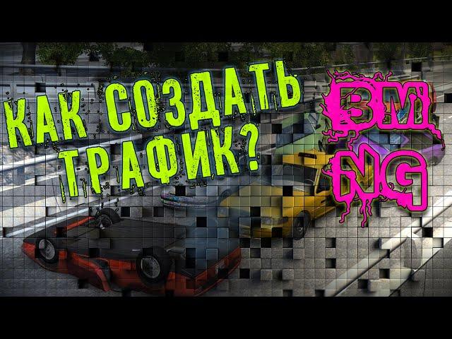 КАК ВКЛЮЧИТЬ ТРАФИК В BeamNG. DRIVE | Добавляем дополнительные датчики и круговое меню.