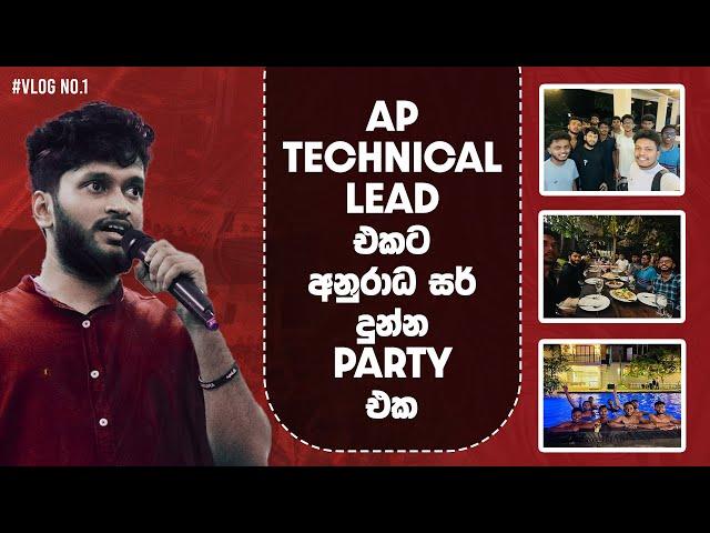 AP Technical Lead එකට අනුරාධ සර් දීපු Party එක | Vlog No.1 | AP Technical Lead | @AnuradhaPerera