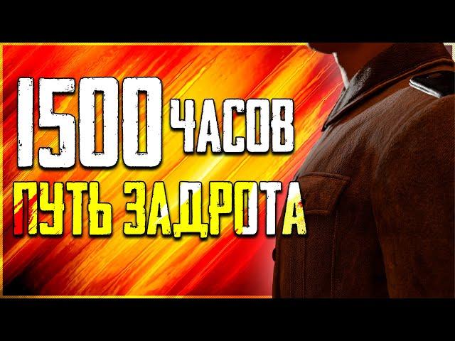 1500 часов спустя - Путь задрота в Battlefield V