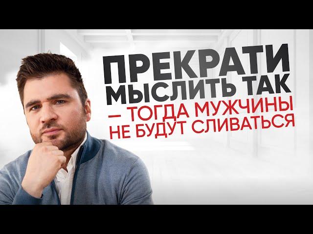 Как решить любую проблему твоих отношений. Система