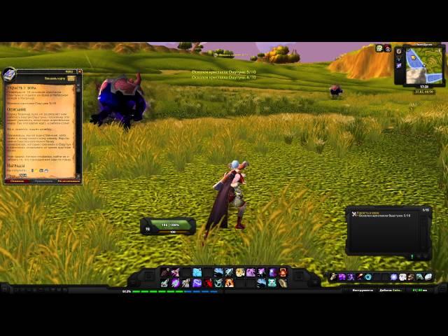 World of Warcraft Quest: Украсть у вора (id=9882)