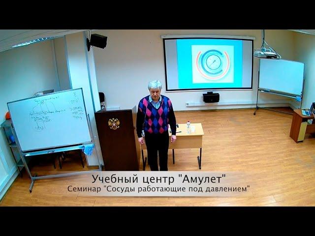 Охрана труда в условиях повышенной опасности. Сосуды работающие под давлением.