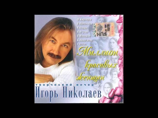 Игорь Николаев и Катя Лель - Такси, такси (аудио)