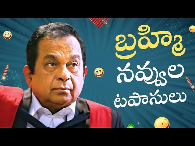 Brahmanandam Back To Back Comedy Scenes | Brahmanandam Non Stop Comedy Scenes | Brahmanandam Channel