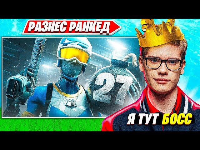 TOOSE ГРОМИТ SOLO RANKED ФОРТНАЙТ ПОД МУЗЫКУ. ТУЗ СОЛО РАНКЕД НАРЕЗКИ FORTNITE PRO PLAYS