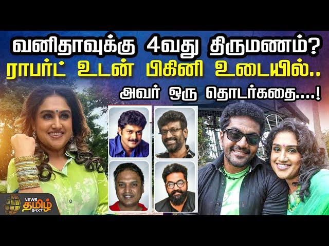 வனிதாவுக்கு 4வது திருமணம்? ராபர்ட் உடன் பிகினி உடையில்.. அவர் ஒரு தொடர்கதை..! | Vanitha Vijayakumar