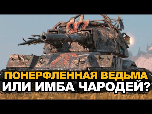 Новый розыгрыш на танк Чародей в Хэллоуин | Tanks Blitz