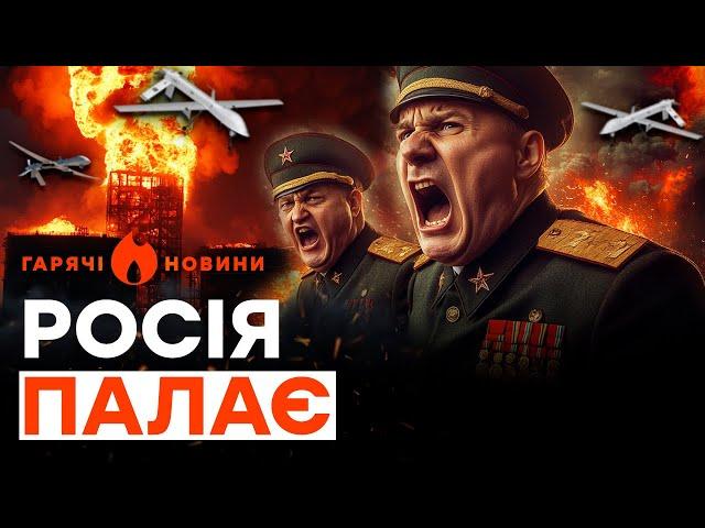 ВСЯ РОСІЯ у ВОГНІ!  Україна АТАКУЄ РФ ДЕСЯТКАМИ ДРОНІВ | ГАРЯЧІ НОВИНИ 21.11.2024