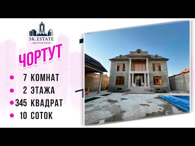 Боз як хонаи наздихавлиги дар Чортут  +992 918 42 8399