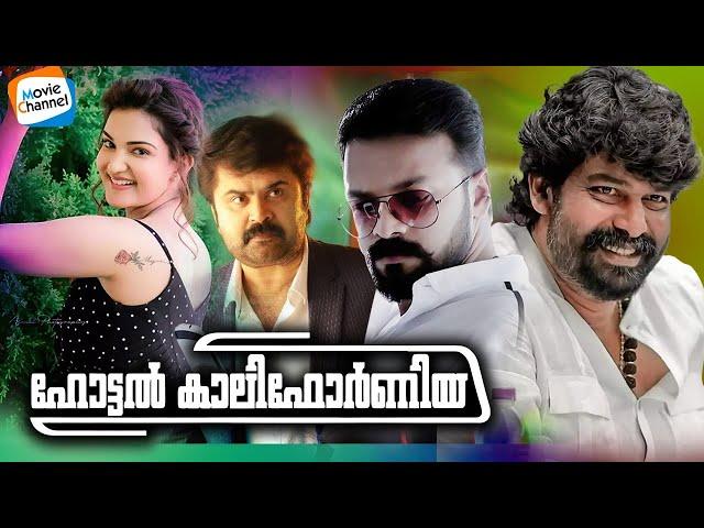 Hotel California Malayalam Movie [FHD 1080p] | Jayasoorya | Joju George | Honey Rose | Anoop Menon