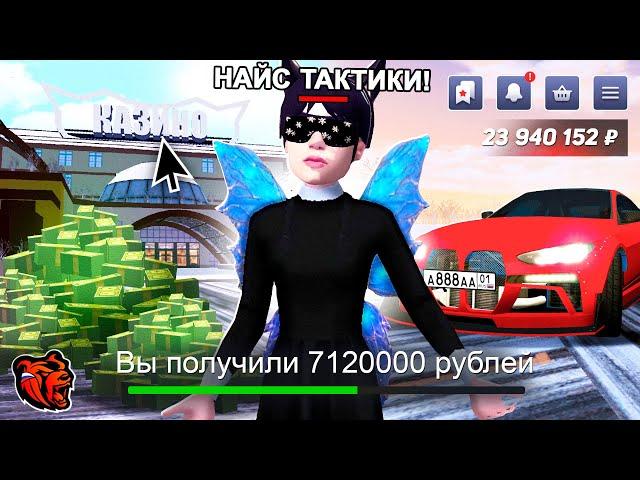 ПРОВЕРЯЮ ВАШИ ТАКТИКИ В КАЗИНО на БЛЕК РАША! ЛУЧШИЕ ТАКТИКИ В КОСТИ! ТАКТИКА КАЗИНО