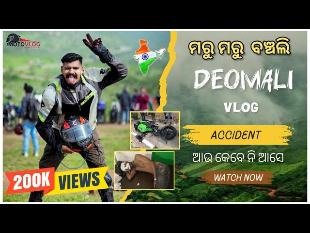 ସ୍ୱାଧୀନତାRide//smithkumarsahu//#deomali #smithvlog #sambalpuricamedy #funny #deomalivlog