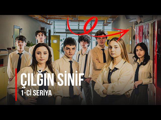 ÇILĞIN SİNİF 1.BÖLÜM | AZƏRBAYCAN FİLM AKADEMİYASI