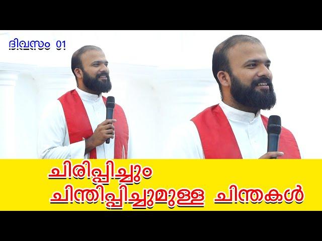 ചിരിപ്പിച്ചും ചിന്തിപ്പിച്ചുമുള്ള ചിന്തകൾ | Jinu Achan | Jinu Father Message #jinu #achan #malayalam