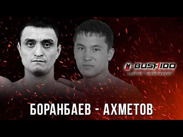 Адиль Боранбаев vs Руслан Ахметов\Grand-prix Bushido Qazaqstan 1 Финал