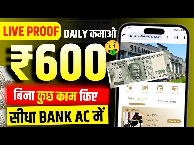 New Best Earning App | New Money Earning App | Paise Kamane Wali App | Daily Withdrawal Earning App