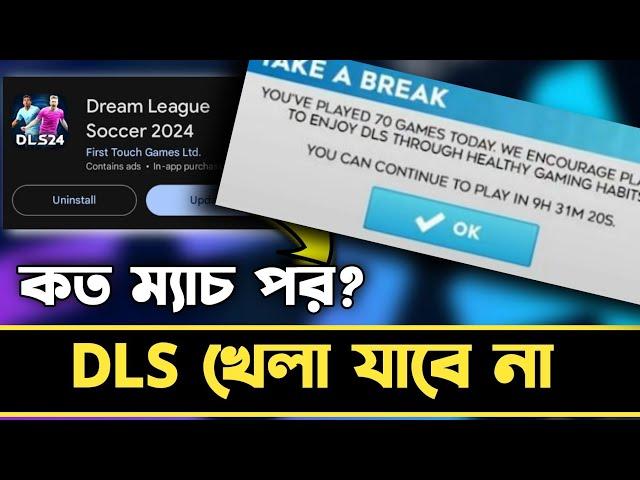 DLS 24 New Update * Team Break In DLS 24 * Dream League Soccer 2025*