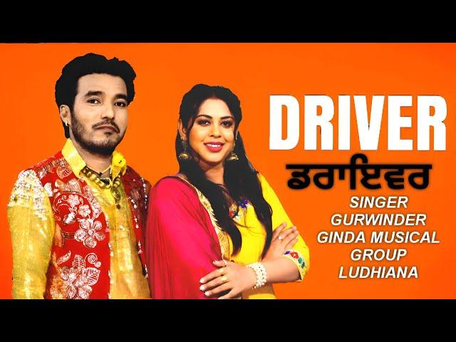 DRIVER | Latest New Punjabi Song 2023 | Gurwinder Ginda