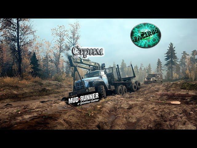 Стрим | MudRunner | Карта «Низина»