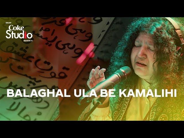 Coke Studio Season 11| Balaghal Ula Be Kamalihi| Abida Parveen