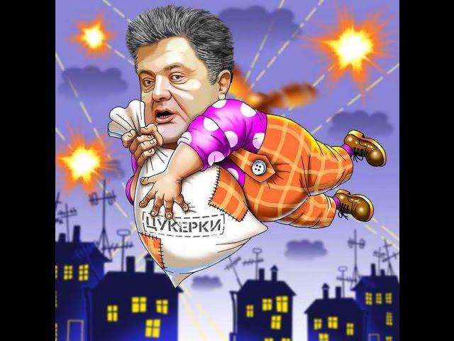 Майданутый Порошенко ,-авторские куплеты Владимира Сухарева