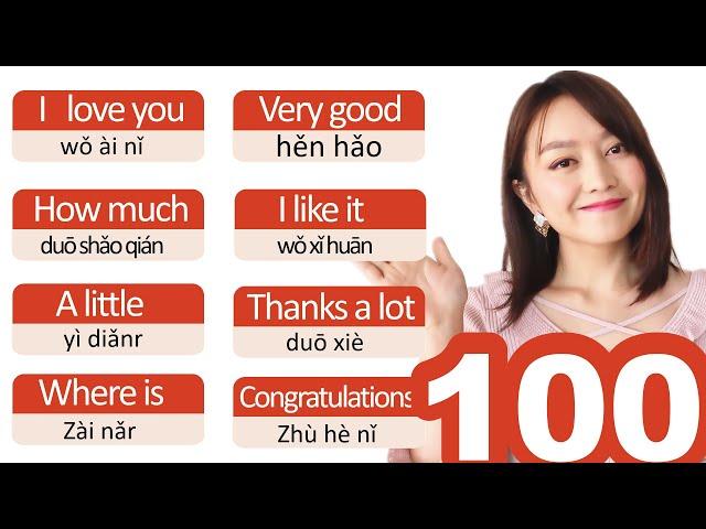 100 Must-know Chinese Phrases for Beginners (simple/common/useful)