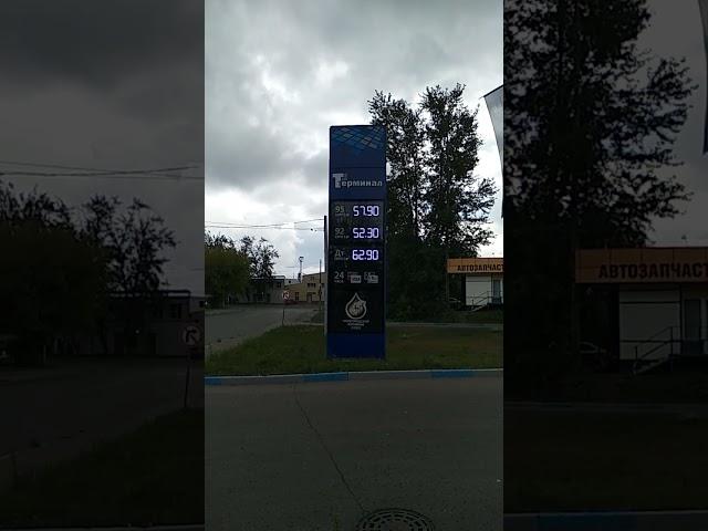 31.07.24 цены на топливо от компании ,,ТЕРМИНАЛ" к вашему вниманию.Нижний Новгород