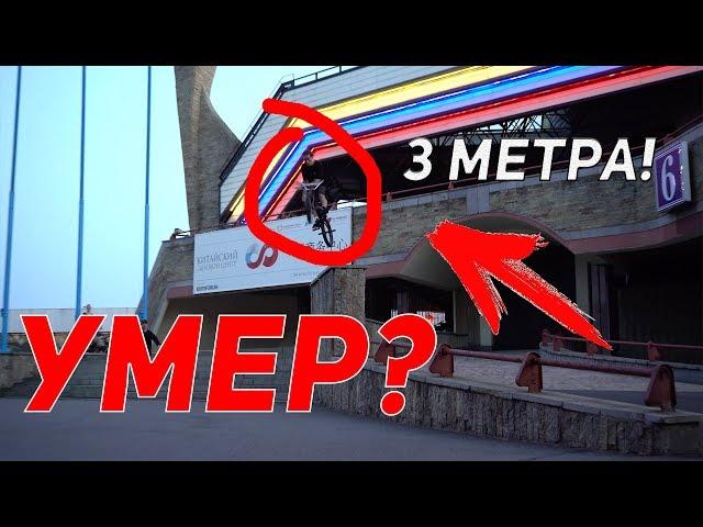 СЕМЕН УМИРАЕТ ДЛЯ BEST TRICK! КНВ S3E8. Антон Степанов и Моисей.