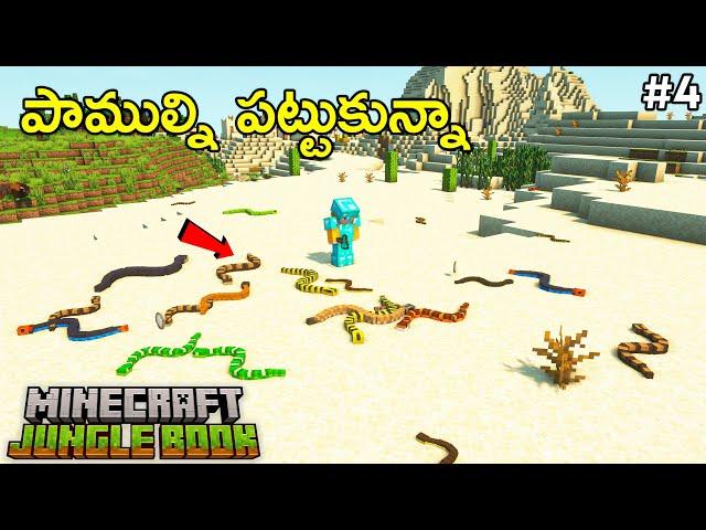 Catching Snakes In Minecraft | Minecraft Jungle Book | #4 | THE COSMIC BOY