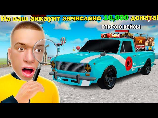 ЗАДОНАТИЛ НЕ ТОМУ и СЛЕЖУ ЗА НИМ в GTA RADMIR RP