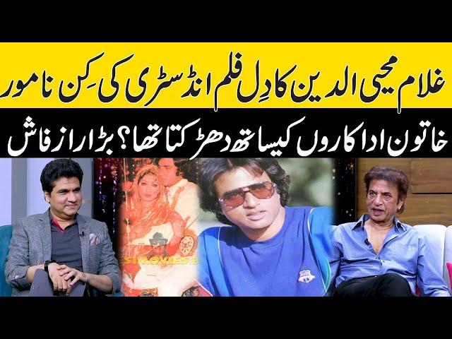 Famous Pakistani Actor Ghulam Mohiuddin Revealed Big Secret | Desi Point