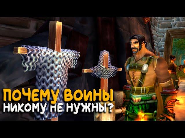 Самый популярный класс в WoW Classic не нужен в Season of Discovery