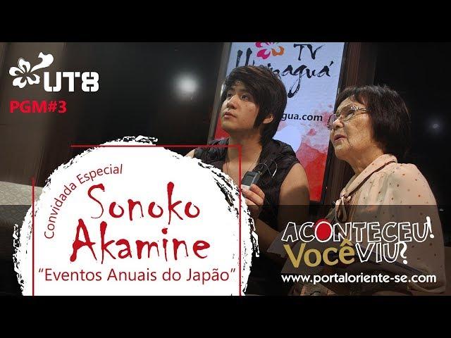 PGM05 TV Utiná - Sonoko Akamine “Eventos Anuais no Japão”