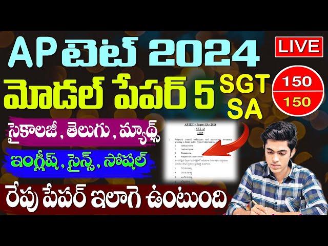 Ap Tet 2024 Model Paper 150 Bits With Answers #aptet #rkcompetitiveadda