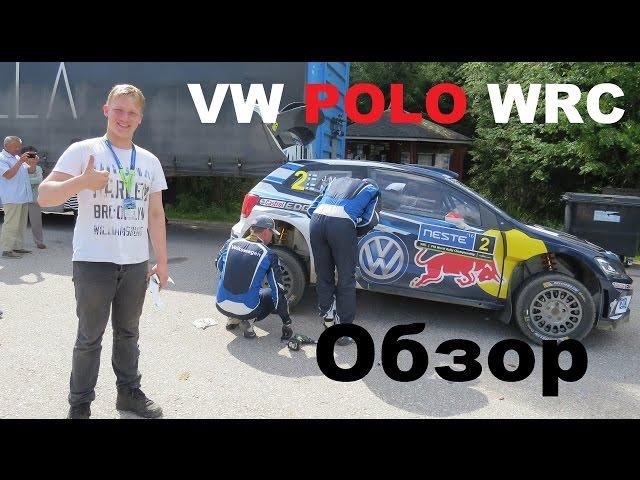 Случайный обзор WV POLO WRC