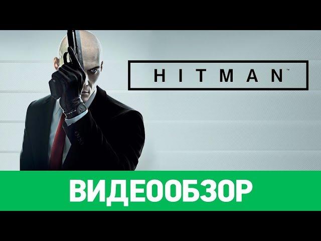 Обзор игры HITMAN